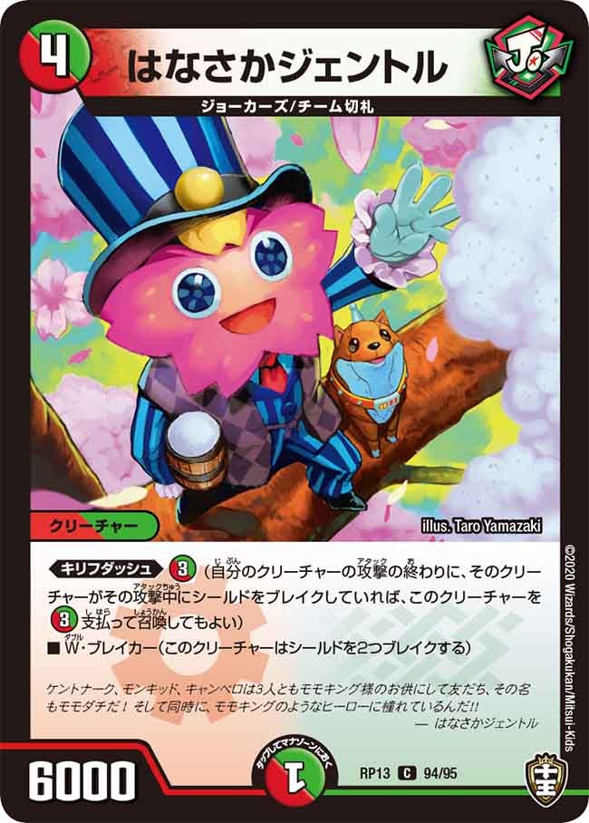 card68074-series65432-rarity101888