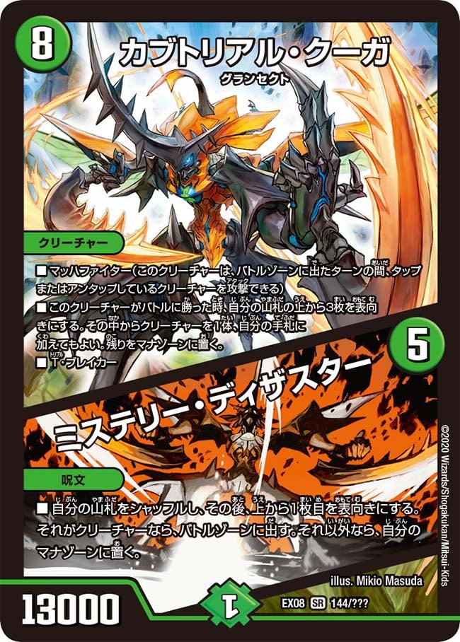 card59977-series65433-rarity101779
