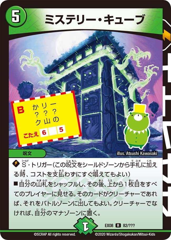 card59100-series65433-rarity101829