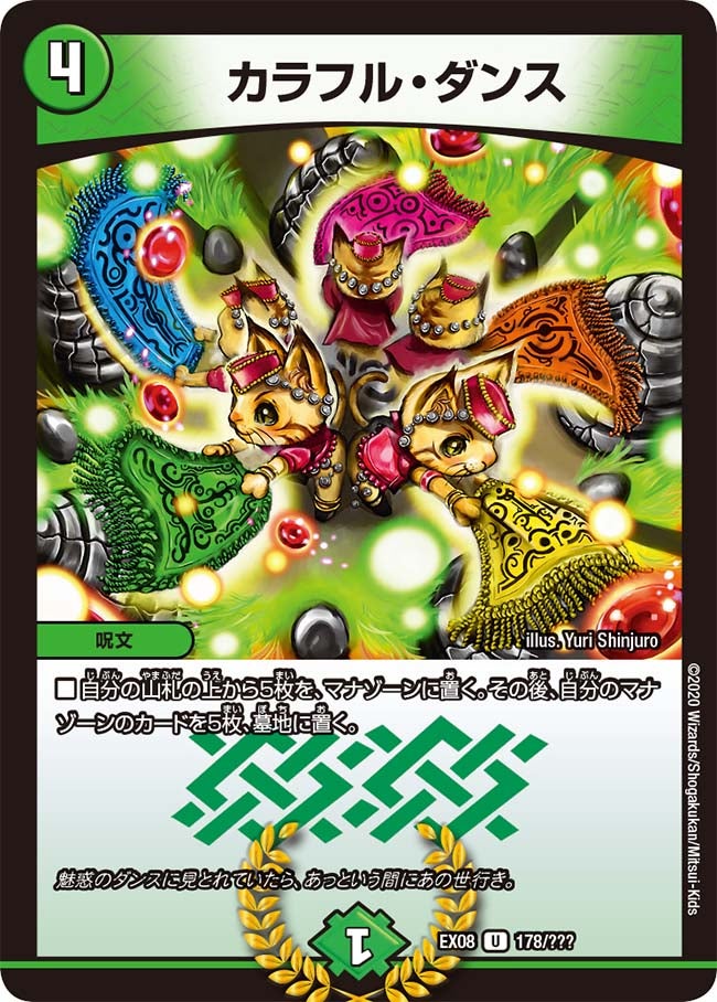 card68217-series65433-rarity101855