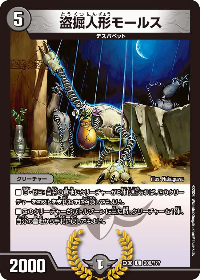 card68218-series65433-rarity101855