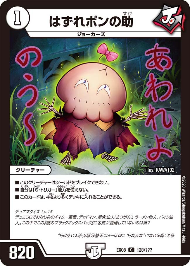card68243-series65433-rarity101888