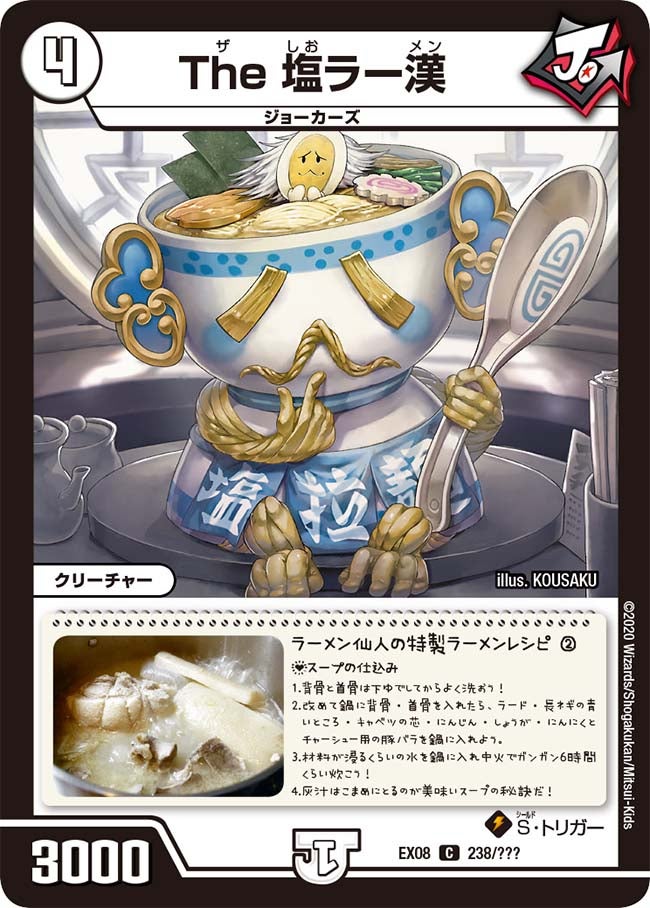 card68253-series65433-rarity101888