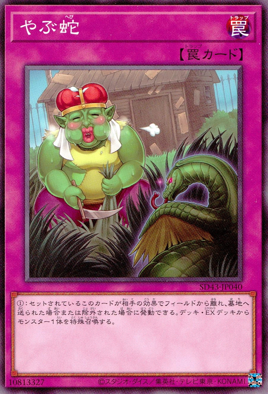 card4802-series4714-rarity1