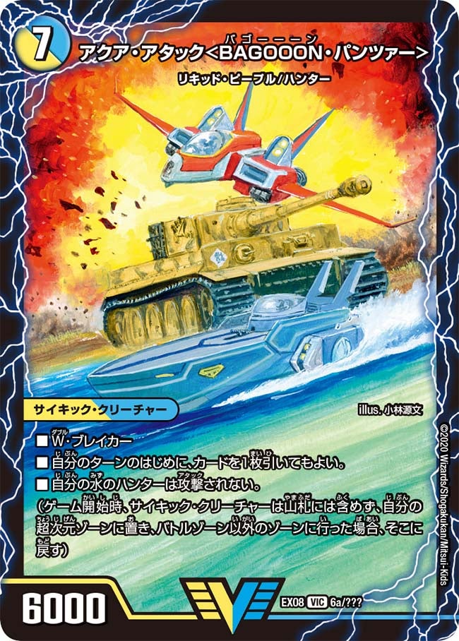 card68410-series65433-rarity101920