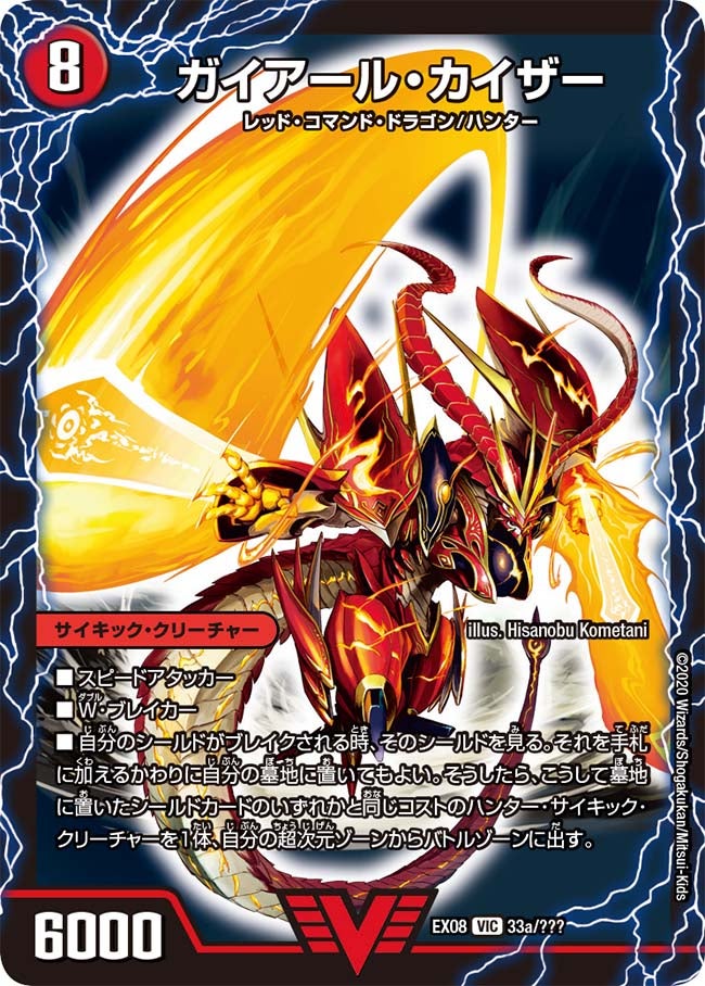 card66703-series65433-rarity101920