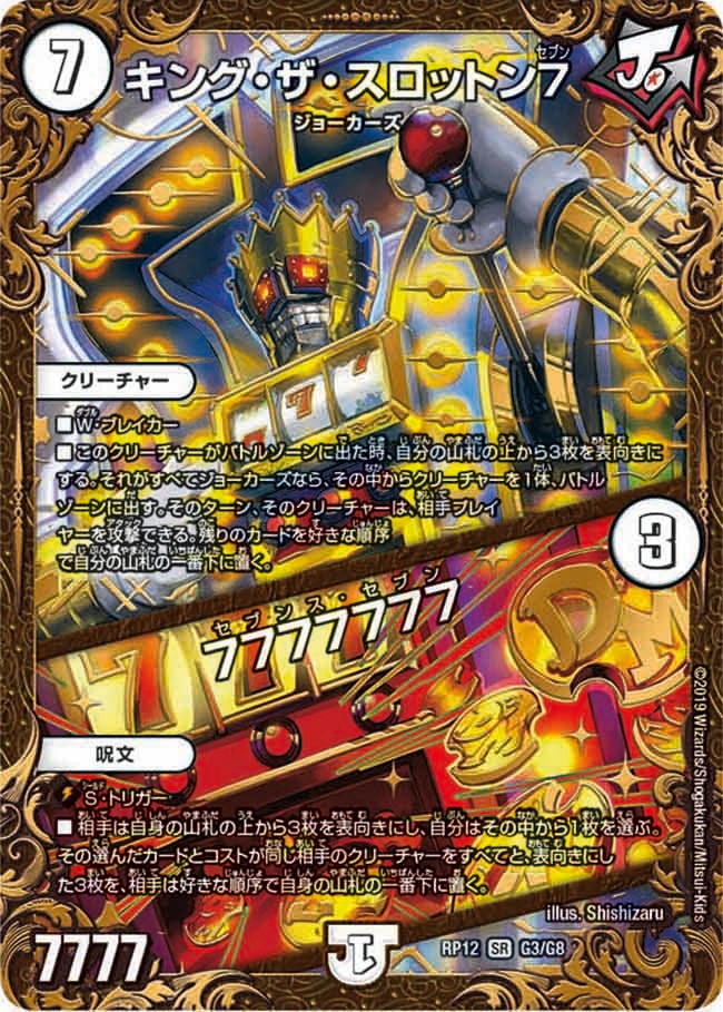 card60898-series65434-rarity101779