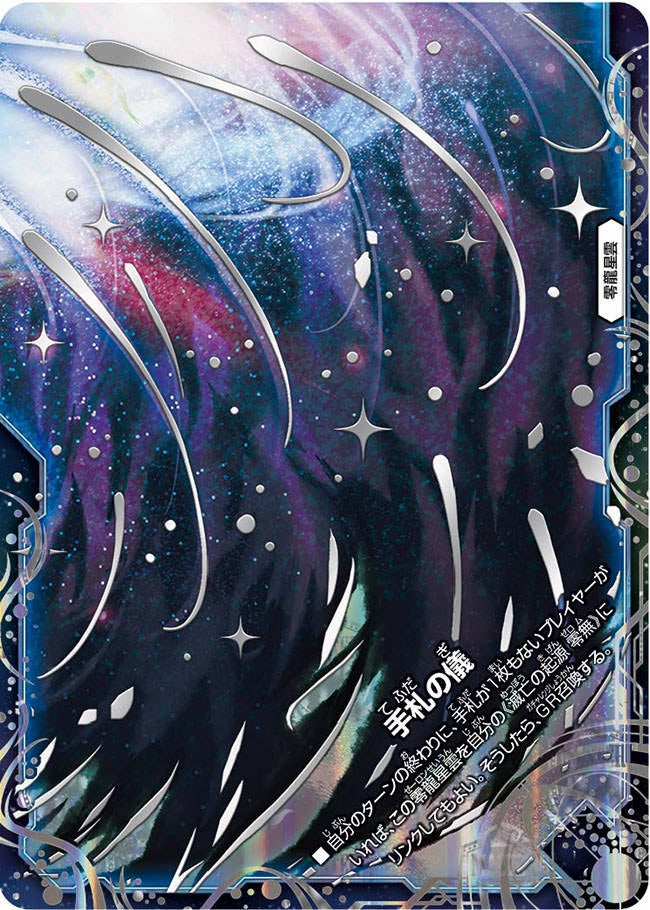 card65021-series65434-rarity107855