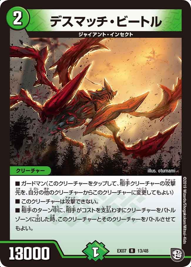 card59230-series65435-rarity101829