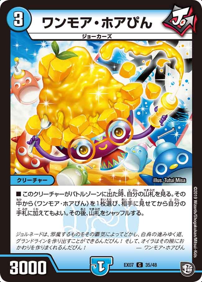 card68684-series65435-rarity101888