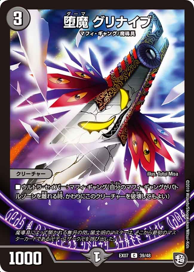 card68688-series65435-rarity101888