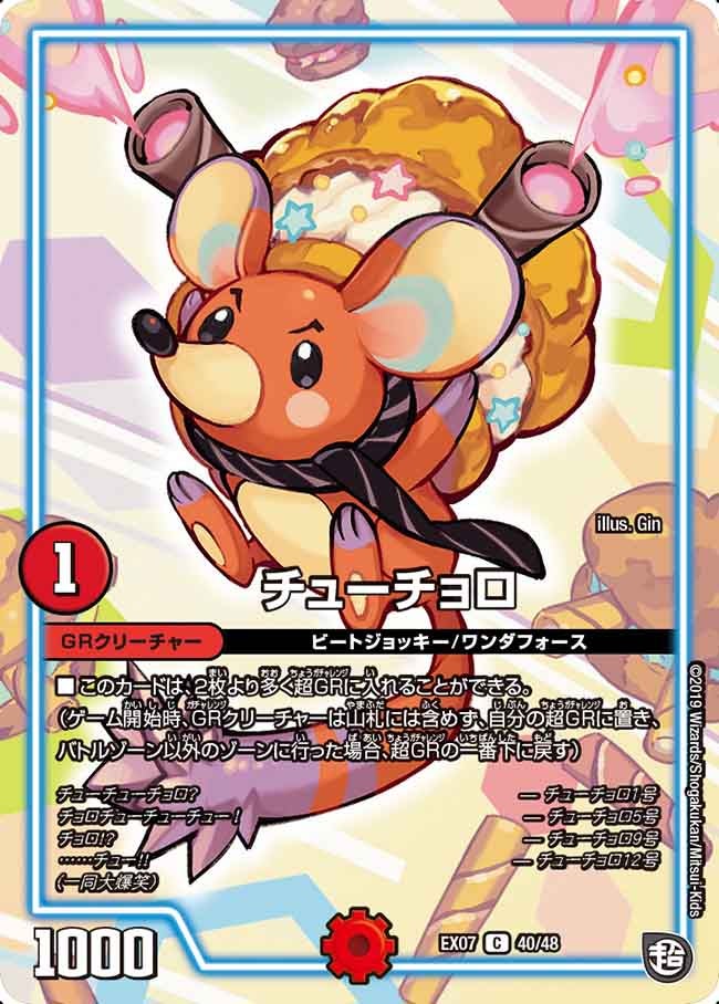 card68689-series65435-rarity101888