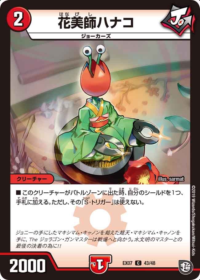 card60255-series65435-rarity101888