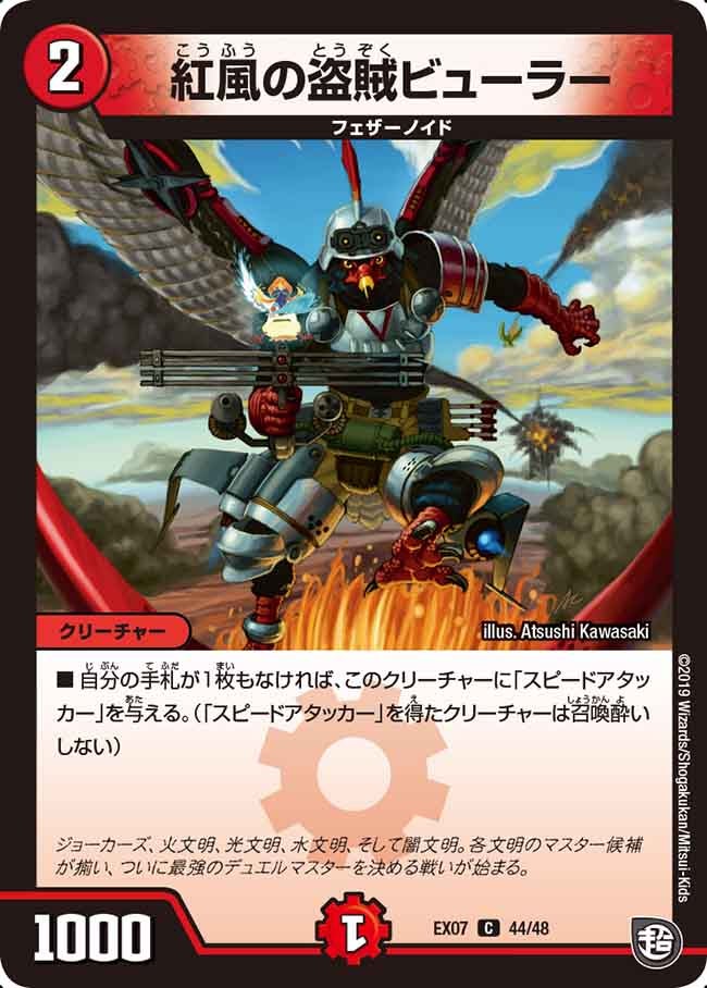 card68693-series65435-rarity101888