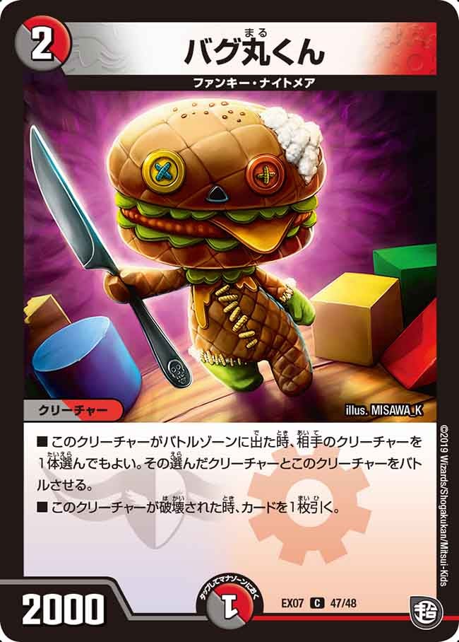 card67921-series65435-rarity101888