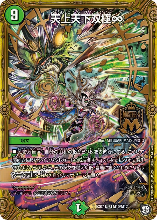 card68707-series65435-rarity108020