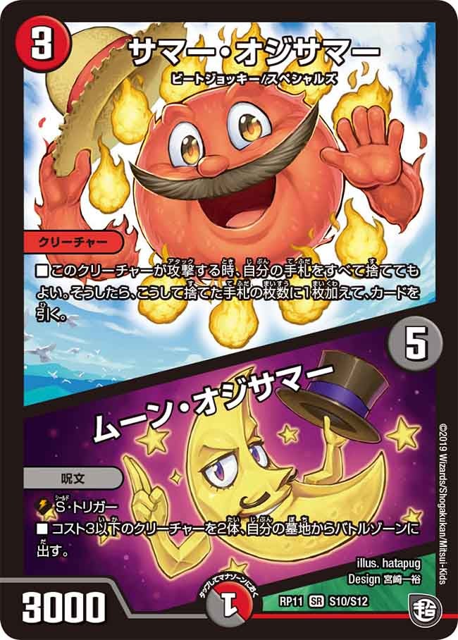 card68719-series65436-rarity101779