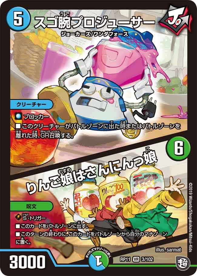 card65963-series65436-rarity101809