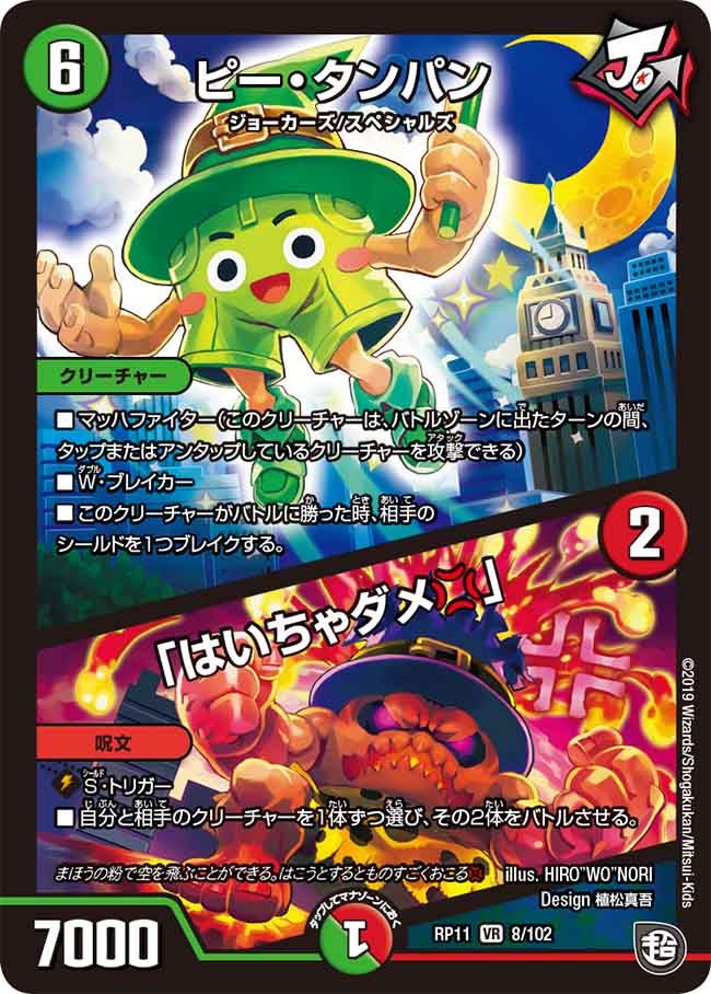 card68732-series65436-rarity101809