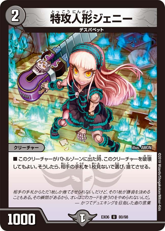 card61007-series65437-rarity101855