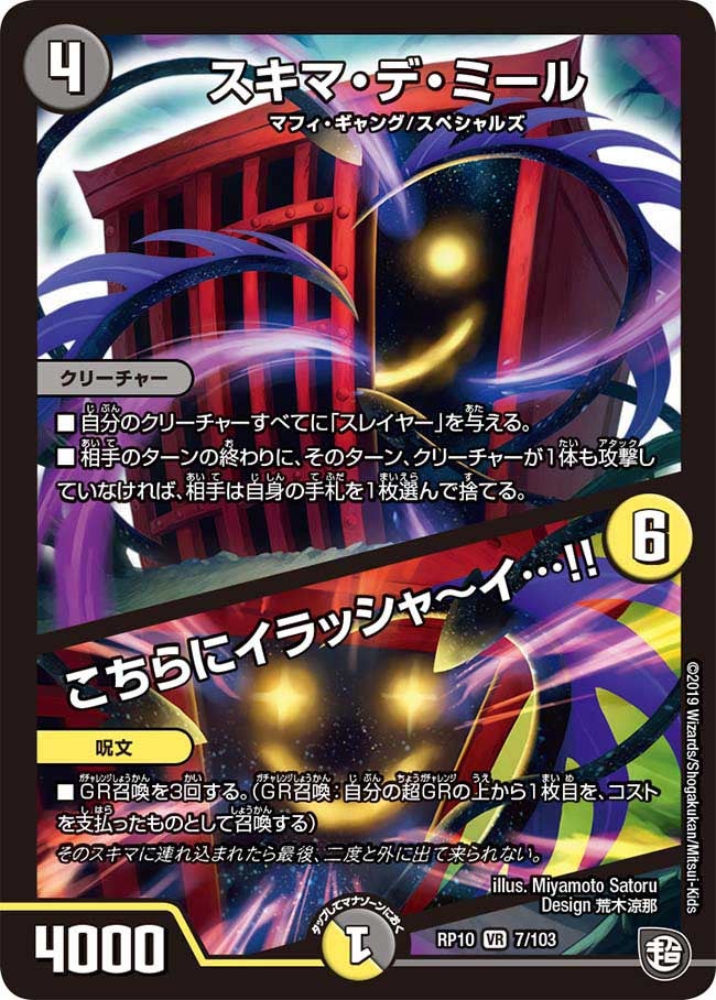 card69019-series65438-rarity101809