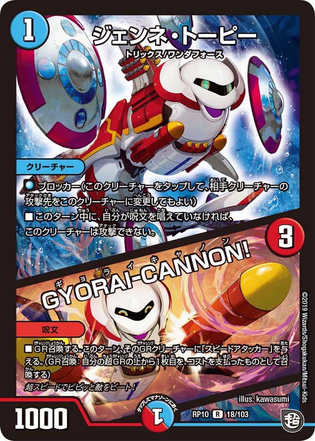 card69031-series65438-rarity101829