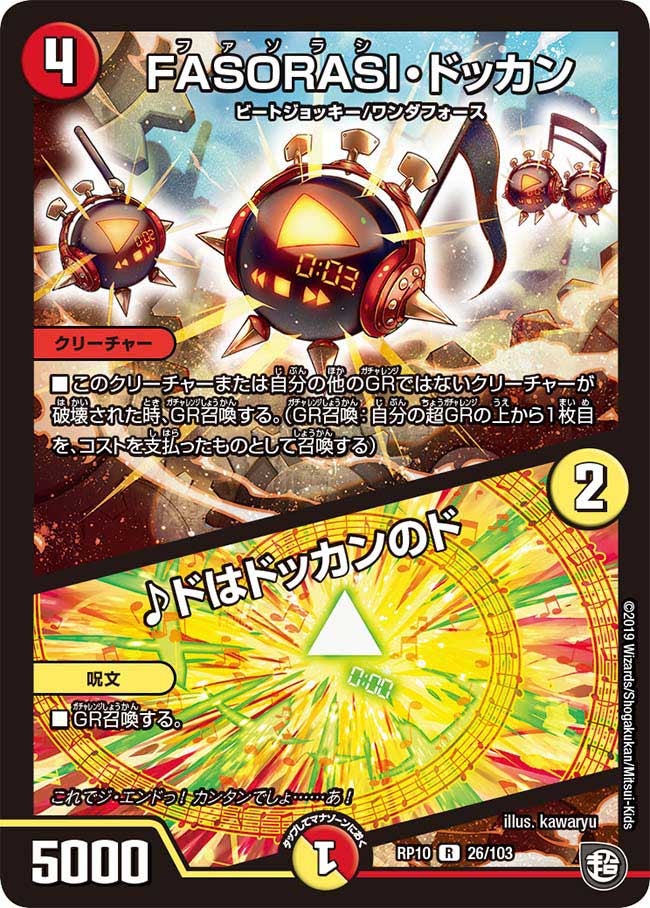 card69038-series65438-rarity101829