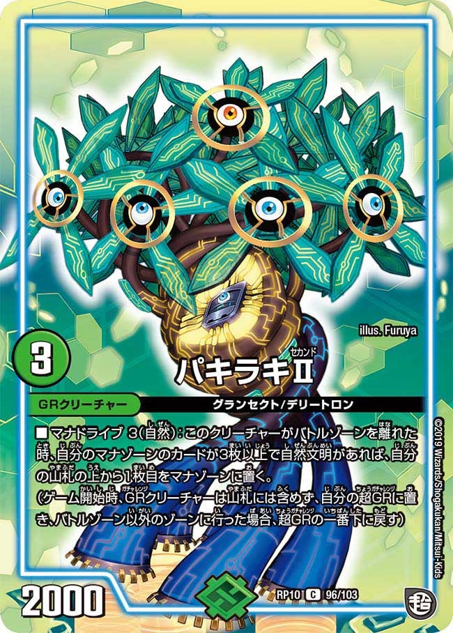 card69111-series65438-rarity101888