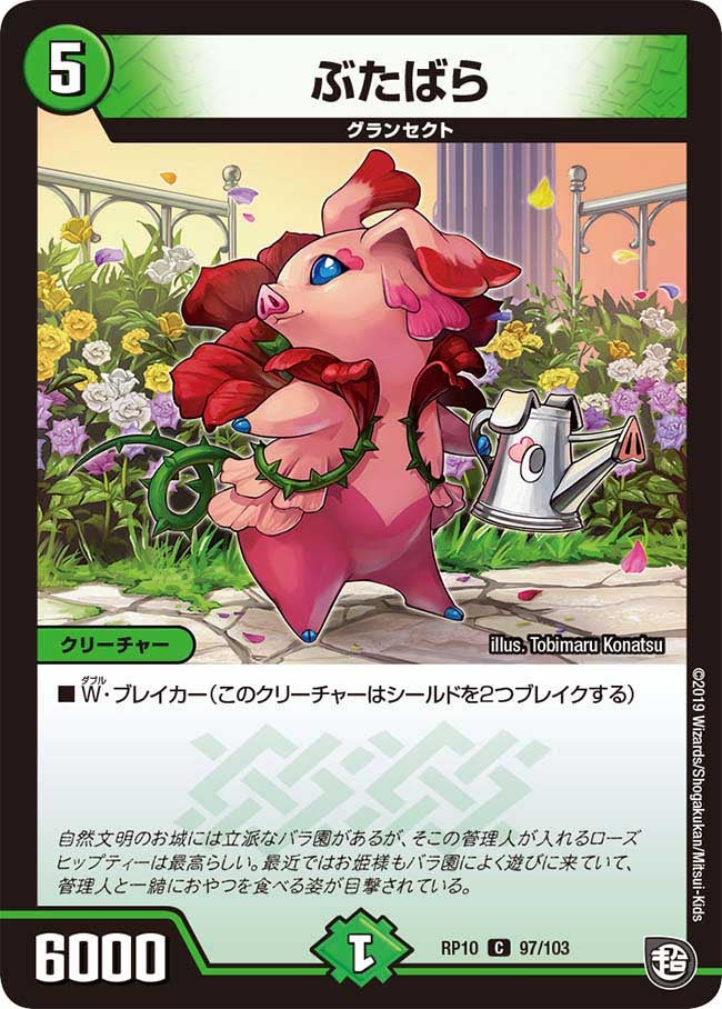 card69112-series65438-rarity101888