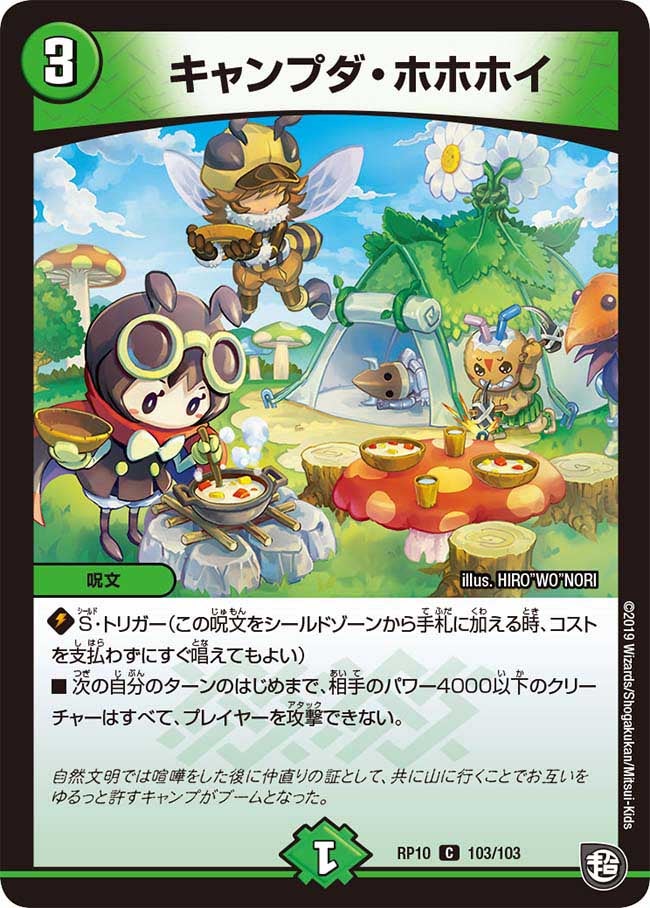 card69117-series65438-rarity101888