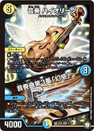 card69190-series65440-rarity101809