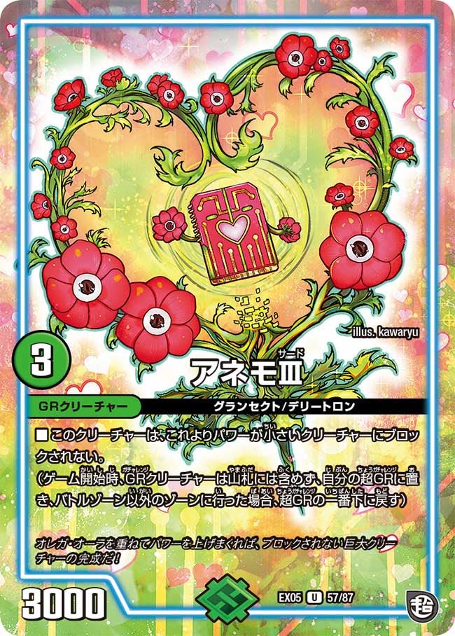 card68567-series65440-rarity101855