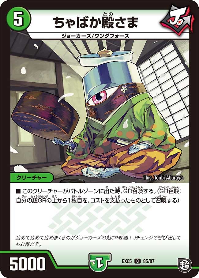 card69254-series65440-rarity101888