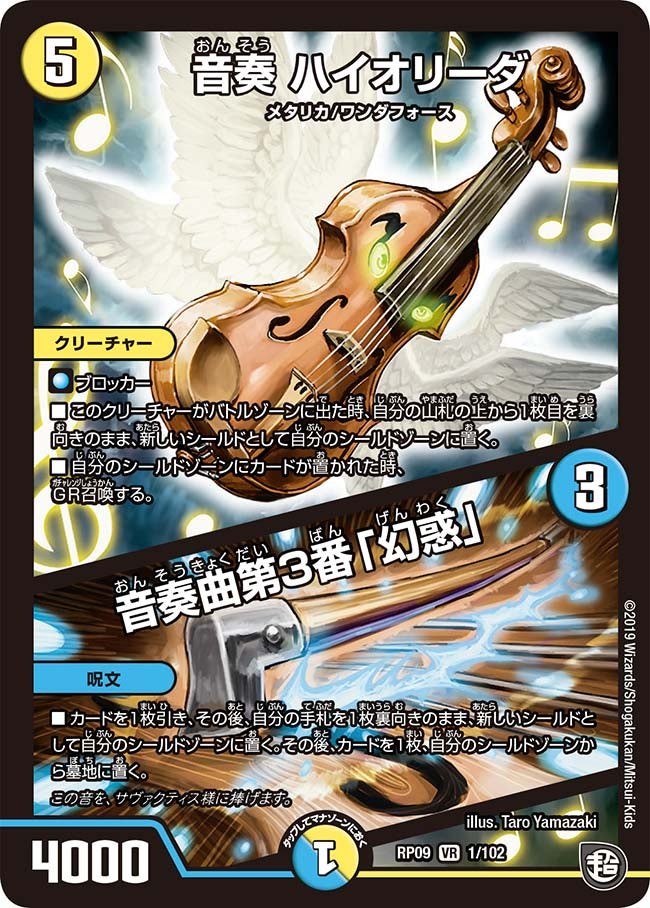 card69190-series65439-rarity101809