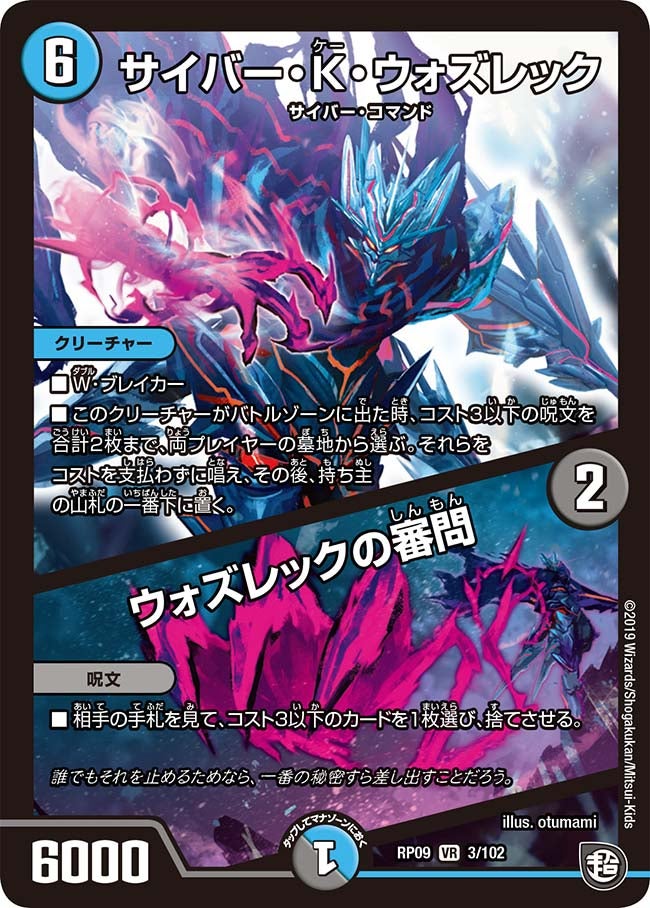 card65962-series65439-rarity101809