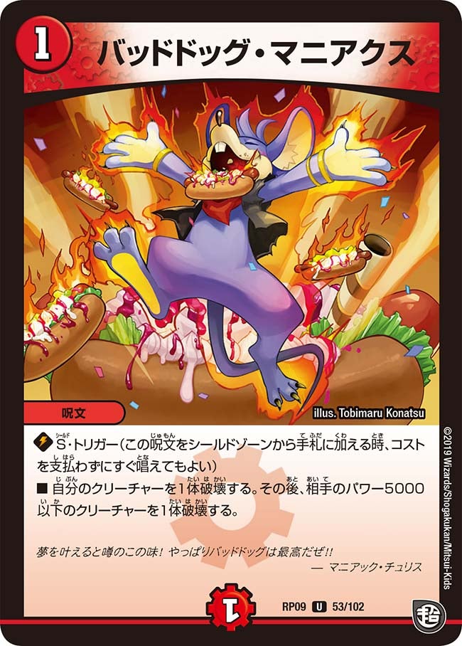 card64750-series65439-rarity101855