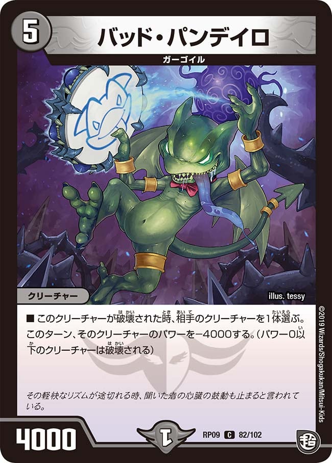 card69378-series65439-rarity101888