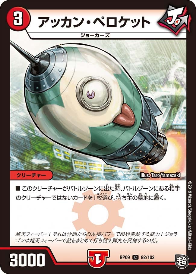 card69388-series65439-rarity101888