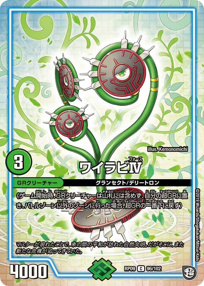 card69253-series65439-rarity101888