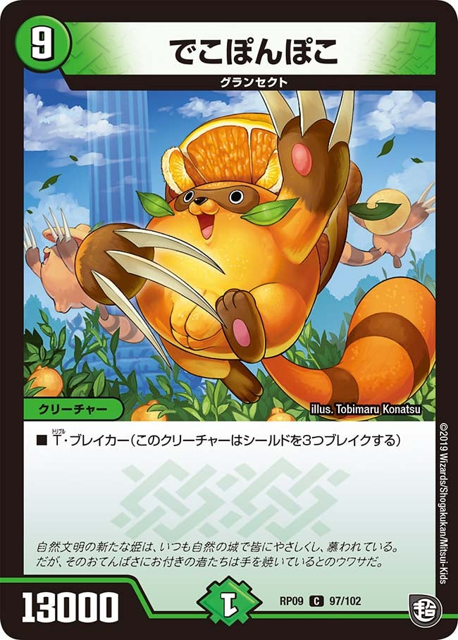 card69393-series65439-rarity101888