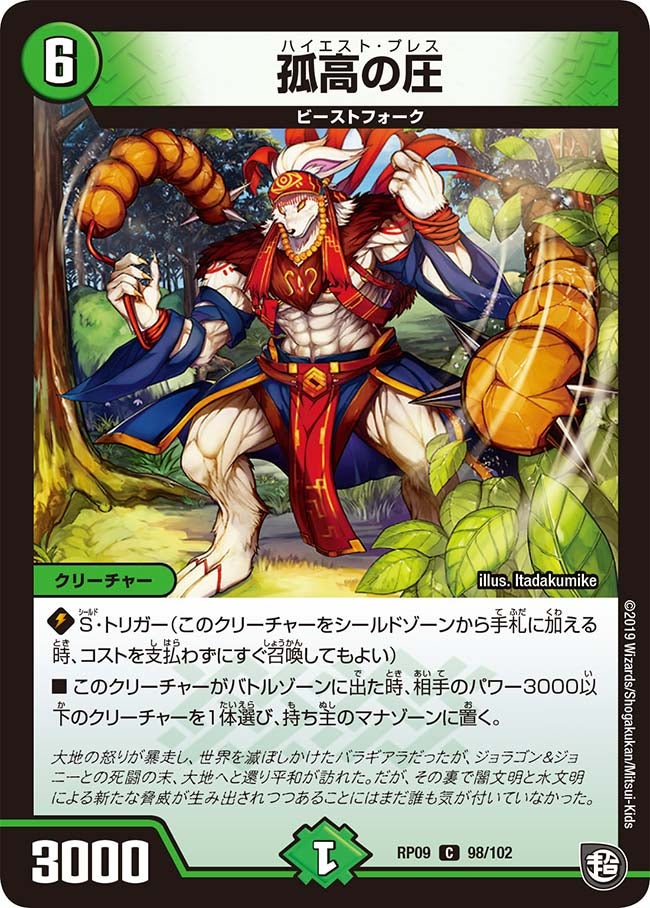 card69394-series65439-rarity101888