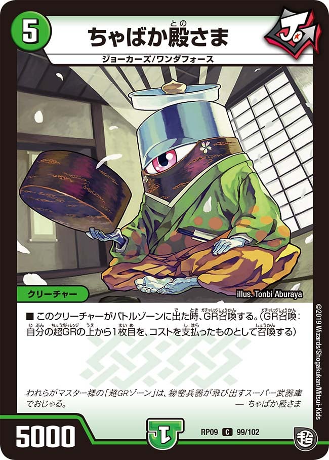 card69254-series65439-rarity101888