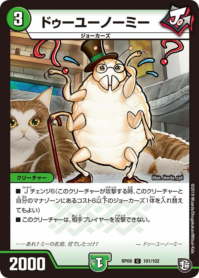 card69397-series65439-rarity101888