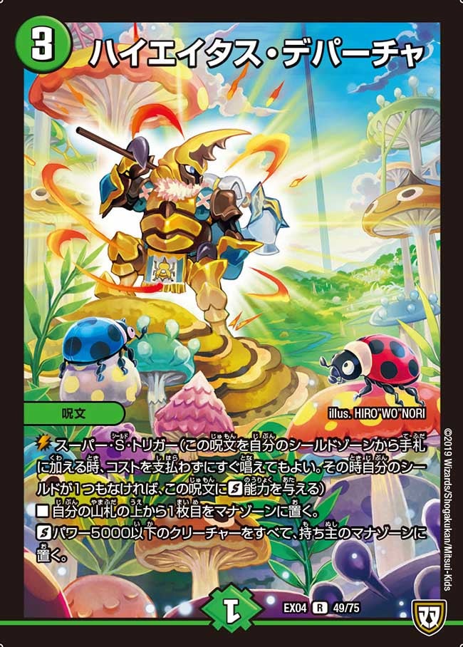 card61606-series65441-rarity101829