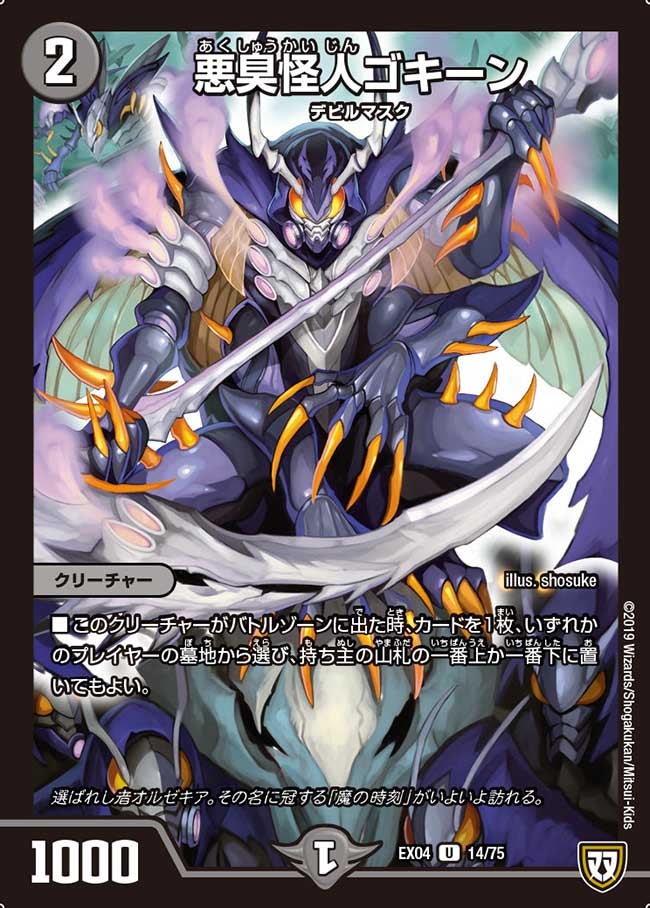 card69472-series65441-rarity101855