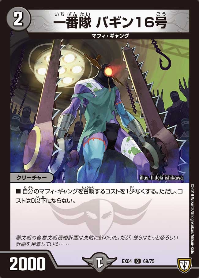 card69485-series65441-rarity101888