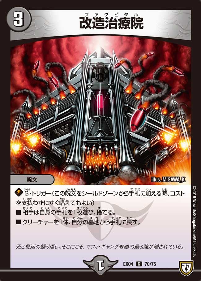 card69486-series65441-rarity101888