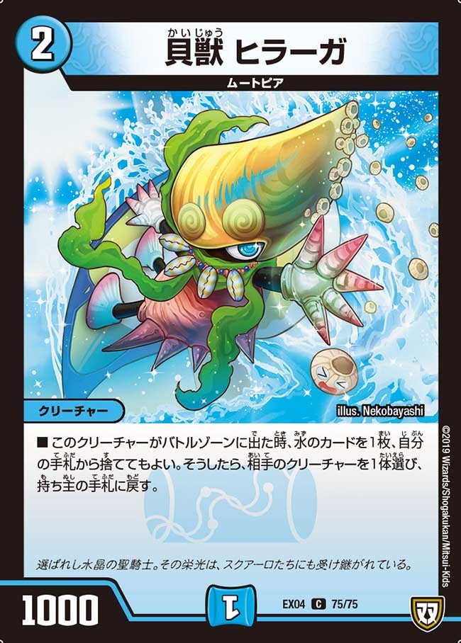 card69488-series65441-rarity101888