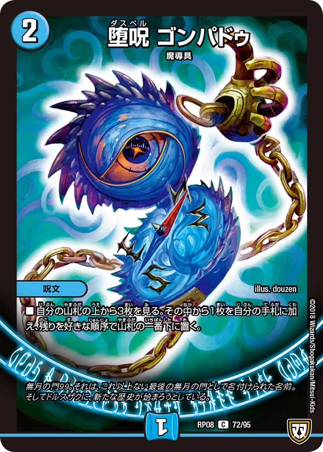 card62943-series65442-rarity101888