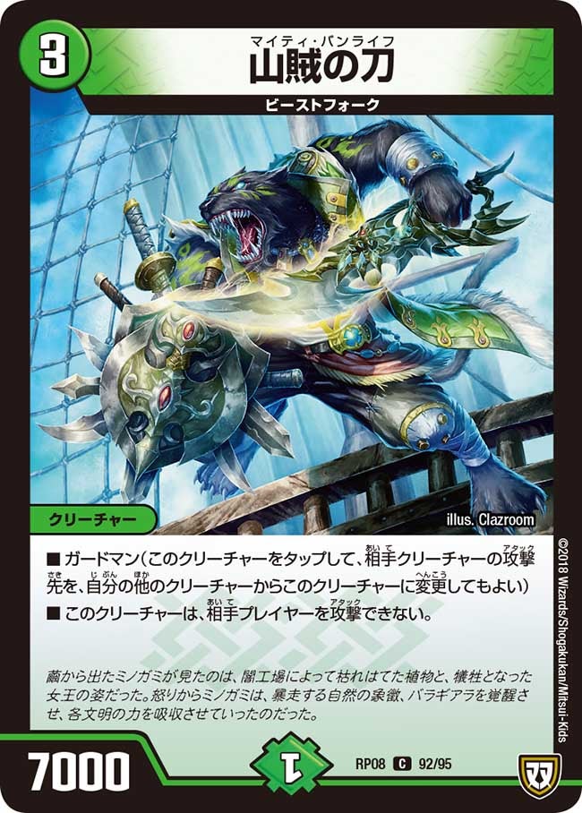 card69622-series65442-rarity101888